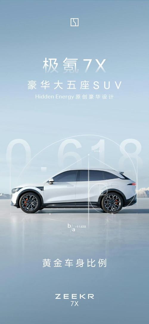 重庆292雪佛兰的品牌故事与传播，极氪X紧凑型SUV的时尚与科技